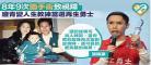 再生勇士12天使之翼在线阅读